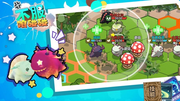 不服咱碰碰手机版