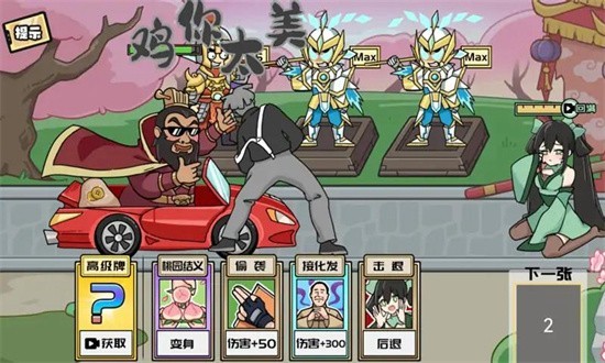 无敌老铁游戏完整版