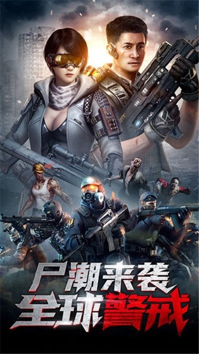 绝地军团手游 绝地军团游戏下载