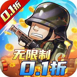 特工使命0.1折游戏