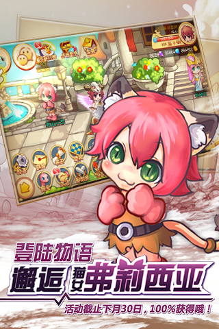 众神么么哒手机版