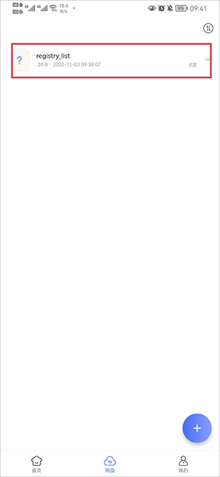 蓝奏浏览器上传文件教程 蓝奏浏览器上传文件方法