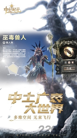 中土纪元手游百度版