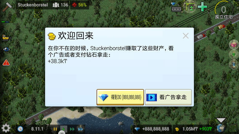 西奥小镇1.7汉化无限钻石版 西奥小镇1.7破解版无广告下载