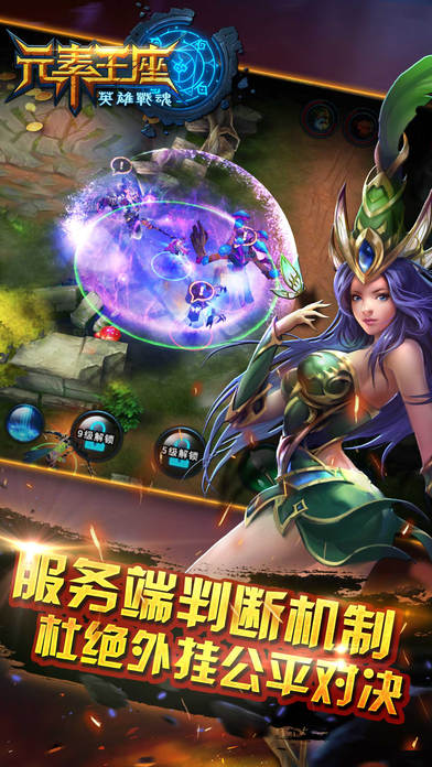 英雄战魂之元素王座手游