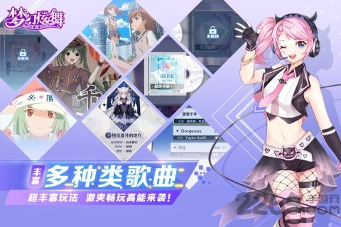 梦幻炫舞九游版