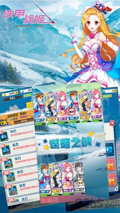 铁甲战姬果盘版