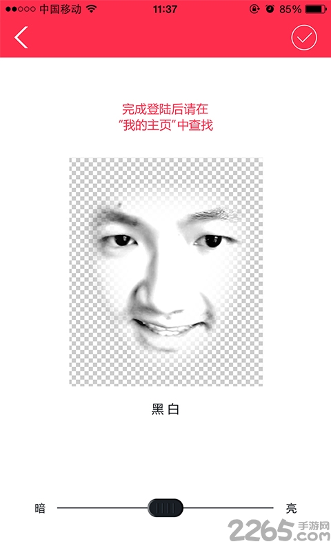 图战手机版(斗图神器)