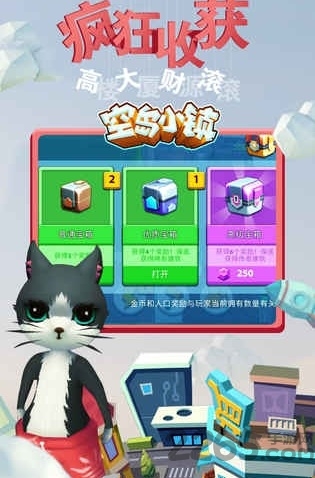 空岛小镇手机版