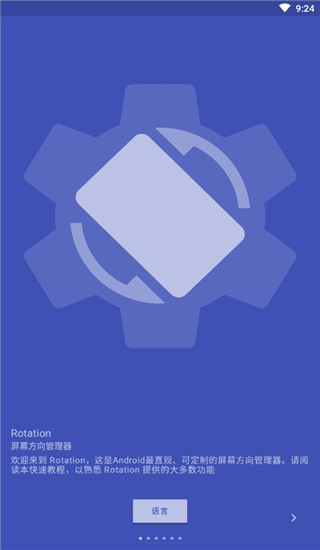 rotation怎么强制横屏 rotation怎么强制横屏教程