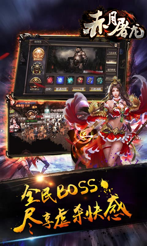 赤月屠龙仙豆手游 赤月屠龙仙豆版