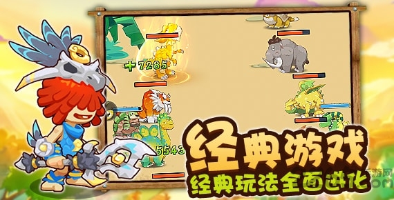 出发吧冒险家最新版 出发吧冒险家最新版