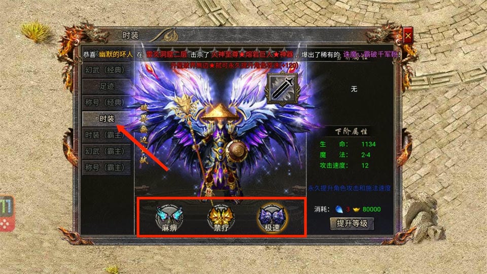 传奇霸主新手游戏攻略 传奇霸主新手游戏攻略说明