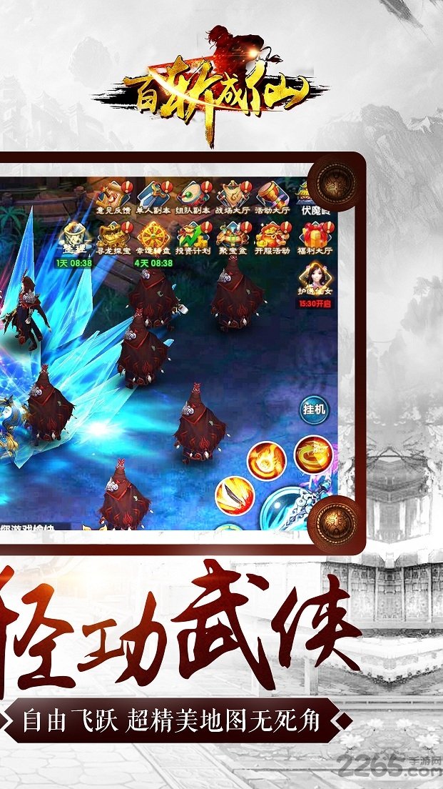 鲸旗天下百斩成仙