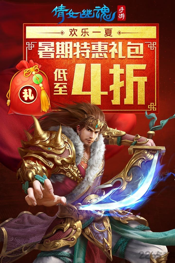 倩女幽魂魅族版本