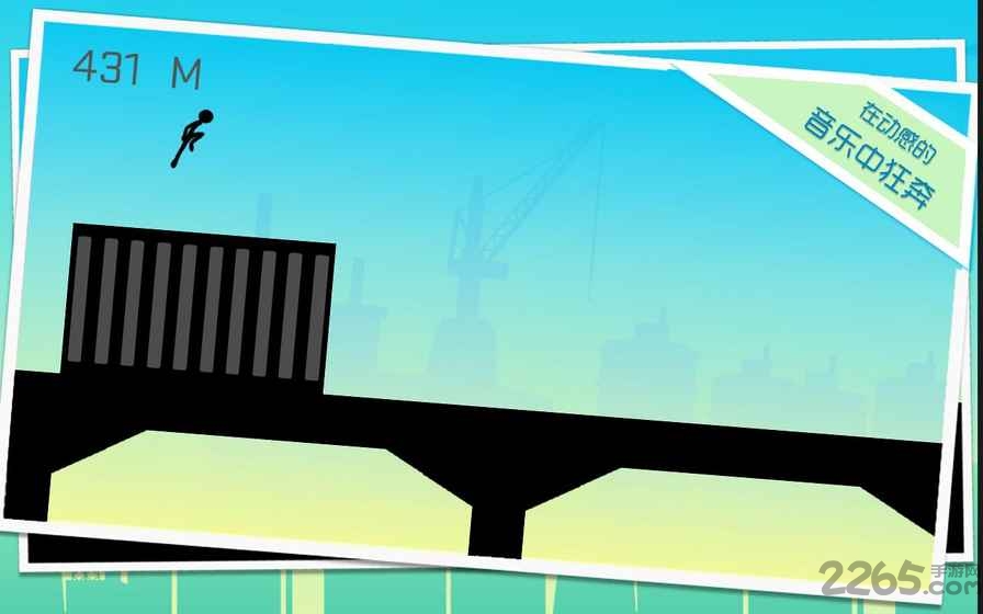 奔跑吧火柴人单机版