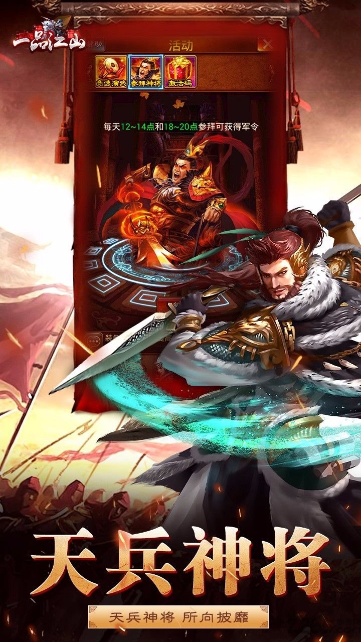 一品江山冰鸟游戏官方版