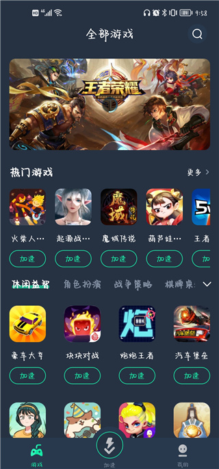 vv手游加速器怎么使用 vv手游加速器使用教程