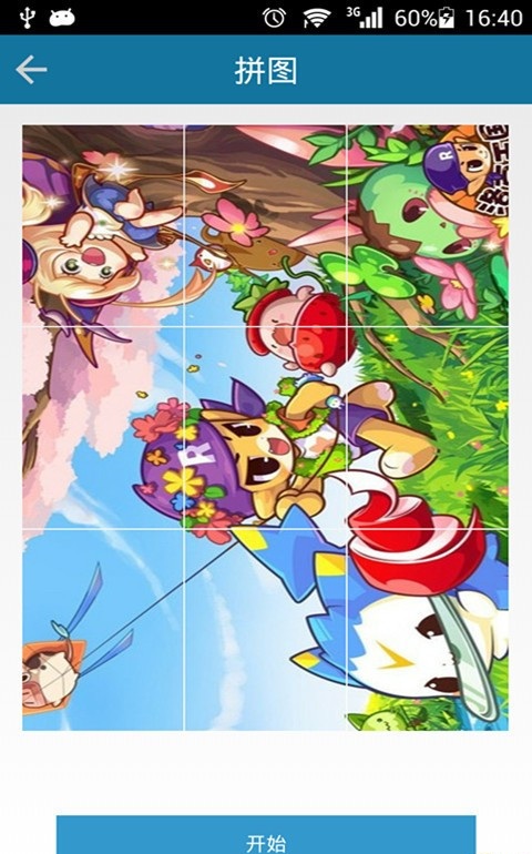 洛克王国大冒险手机版