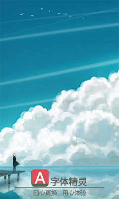 字体精灵app