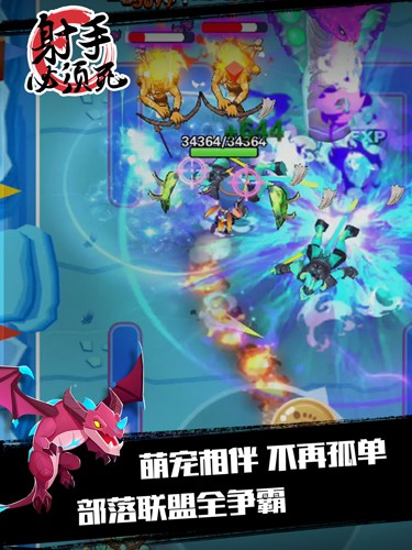 射手必须死官方版