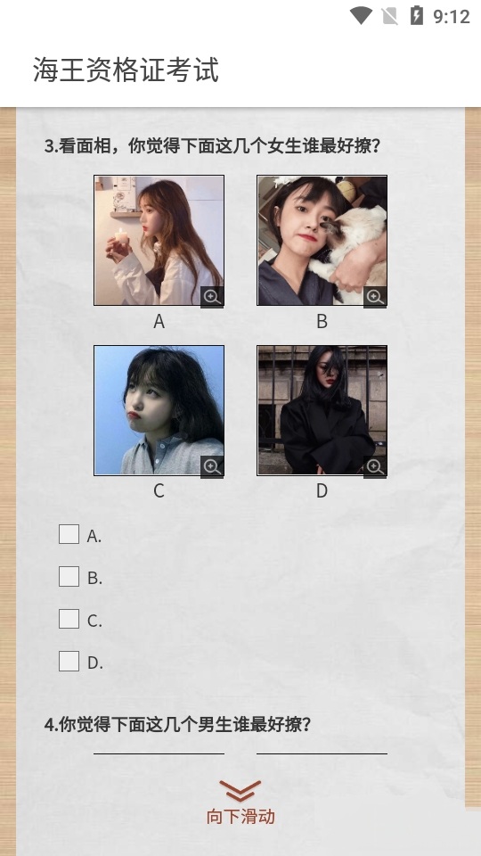 海王资格证考试最新版