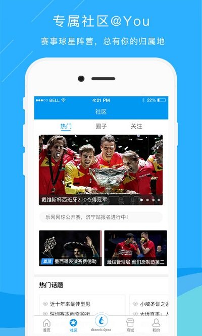 乐网网球官方版 乐网网球APP下载平台