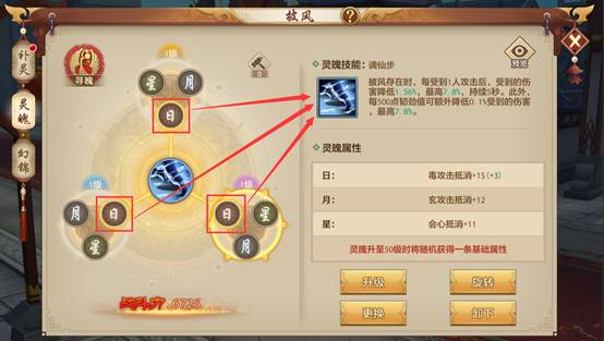 天龙八部3D披风攻略 天龙八部3D披风攻略说明