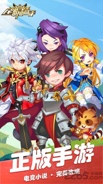 全职高手手游盒子