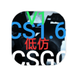 CS1.6仿CSGO模组下载-官方正版免费下载最新版本安卓版