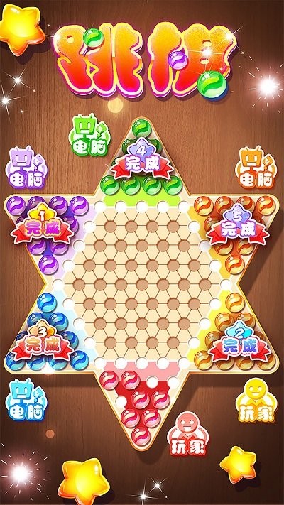 跳棋黄金版最新版