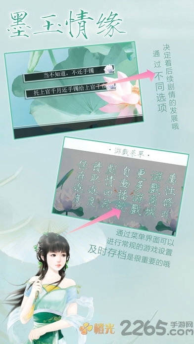 墨玉情缘完整版下载