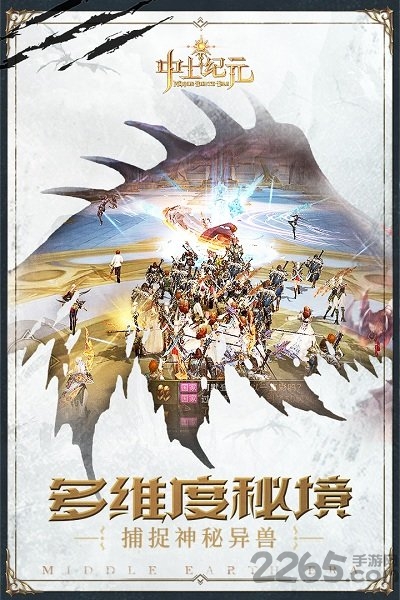 娱中土纪元盖娅互娱手游