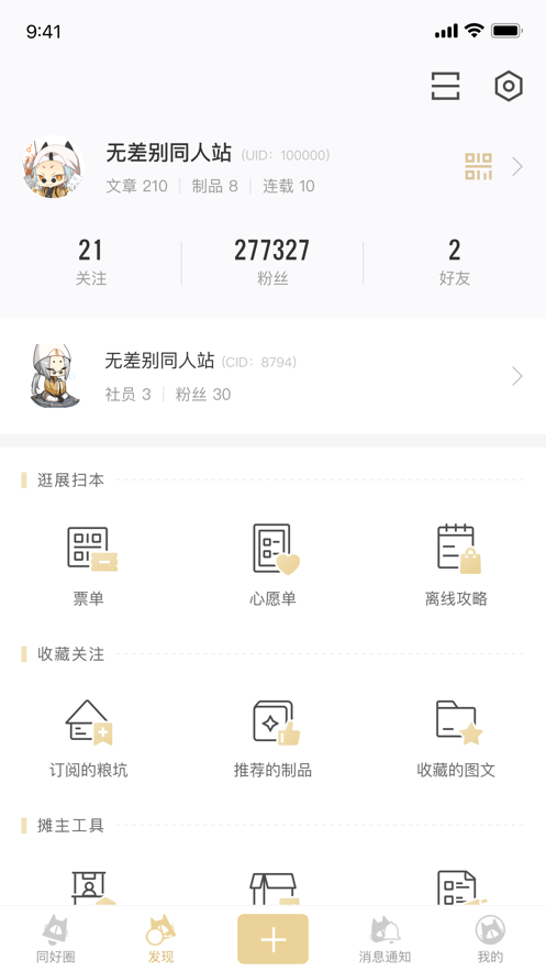 cp电子刊官方软件