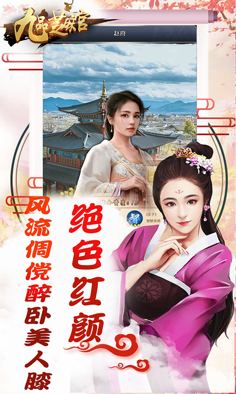 冰鸟九品芝麻官手游