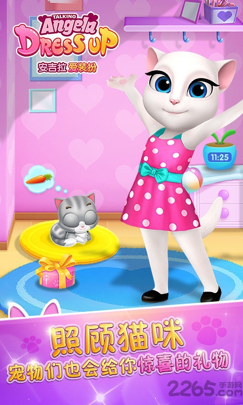 安吉拉爱换装游戏