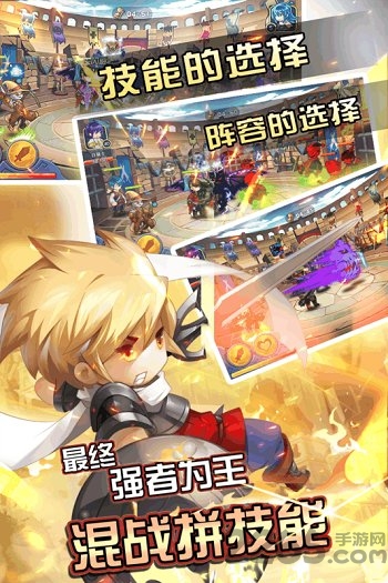 闪击骑士团手游taptap版