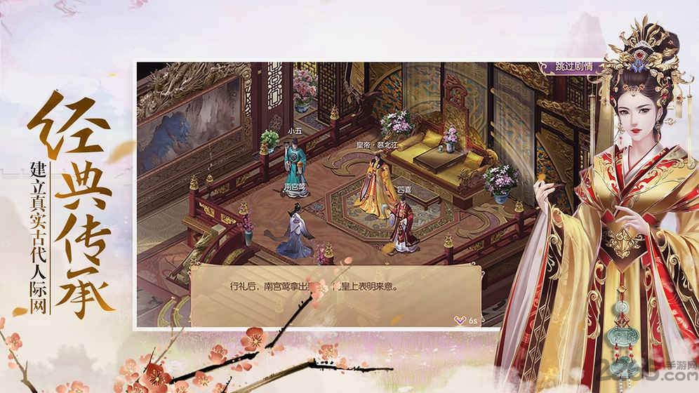 清宫一梦官方下载