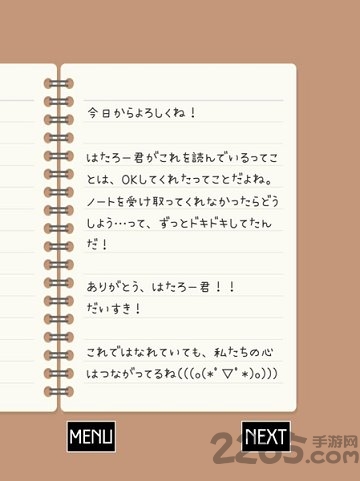 空虚日记中文版下载