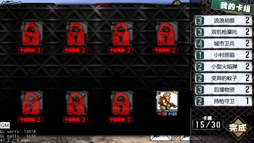 末世旅人官方版