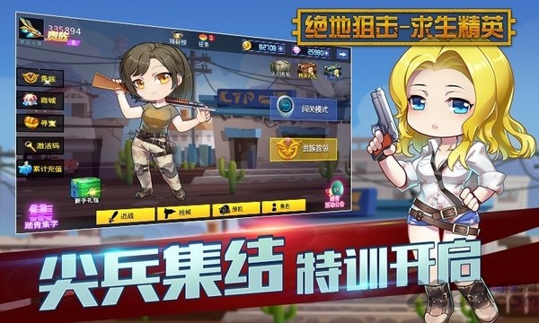 绝地狙击求生精英游戏