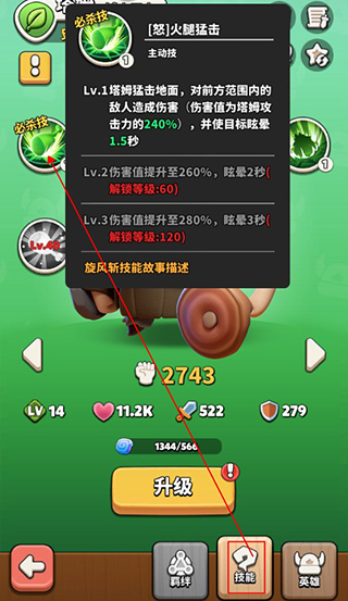 冲啊原始人英雄系统攻略 冲啊原始人英雄系统攻略