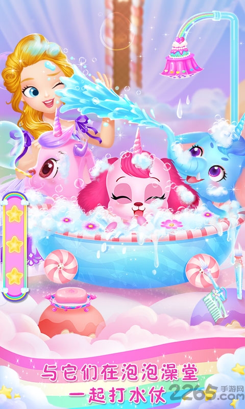 莉比小公主梦幻独角兽中文破解版