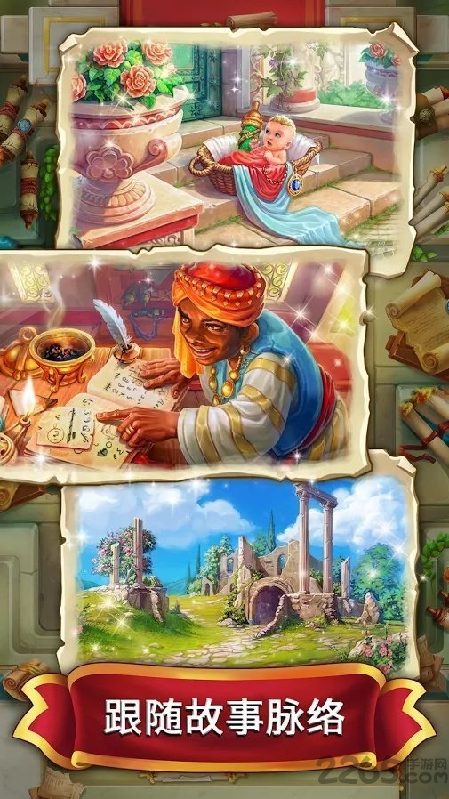 罗马珠宝最新版本