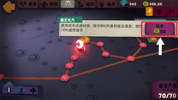 独奏骑士攻略 独奏骑士手游攻略