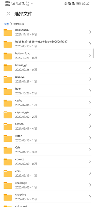 蓝奏浏览器上传文件教程 蓝奏浏览器上传文件方法
