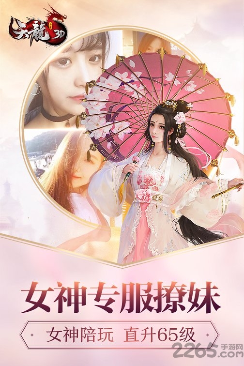 天龙八部3D官网入口 天龙八部3D官网下载