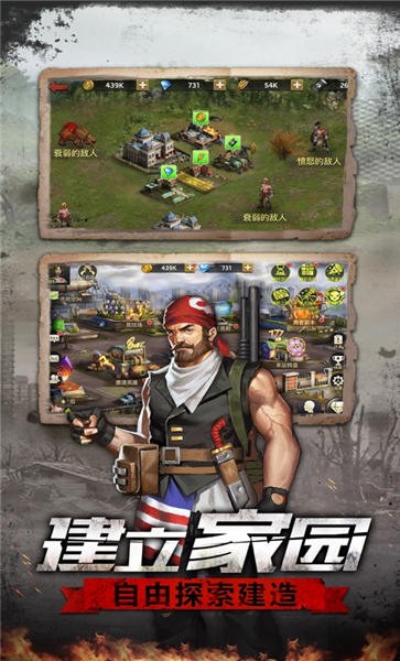 全境感染官方版