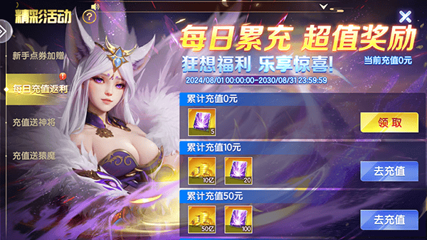 七七捕鱼福利怎么领取 七七捕鱼福利怎么领取