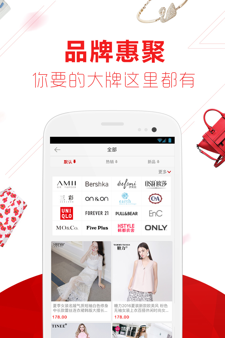 美丽衣橱app